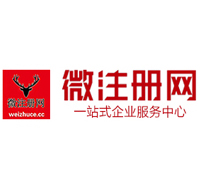 潭牛镇贵阳公司注册之公司注册流程知识总结